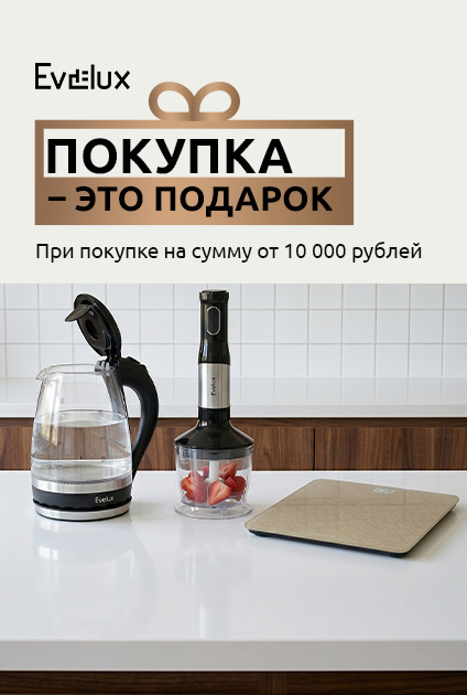Покупка – это подарок