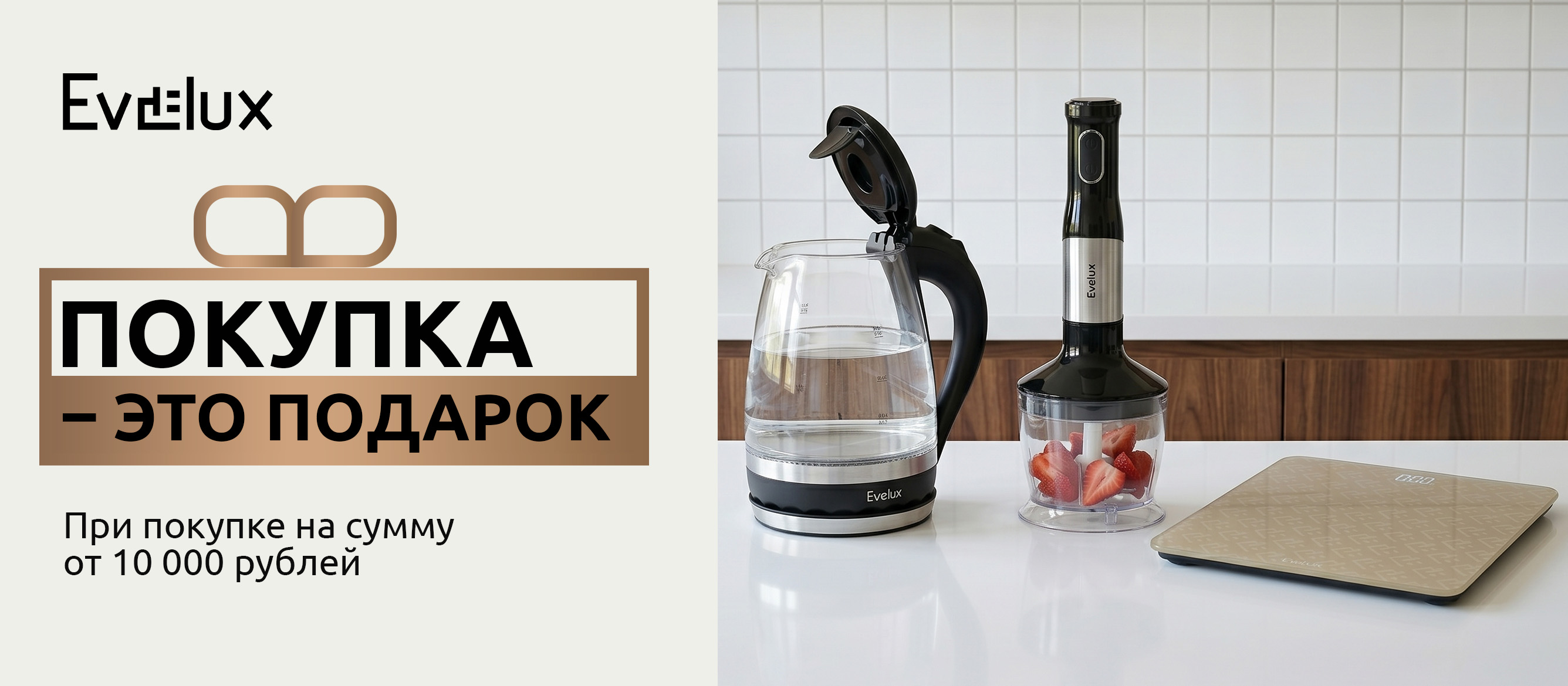 Покупка – это подарок